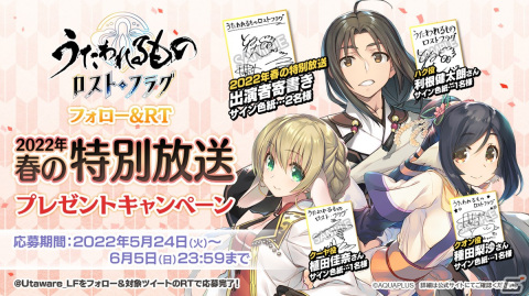 「うたわれるもの ロストフラグ」2.5周年を記念して「ハク［旗長代理］（CV：利根健太朗）が登場！の画像15