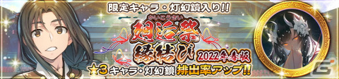 「うたわれるもの ロストフラグ」2.5周年を記念して「ハク［旗長代理］（CV：利根健太朗）が登場！の画像2