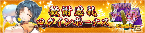 「うたわれるもの ロストフラグ」2.5周年を記念して「ハク［旗長代理］（CV：利根健太朗）が登場！の画像5
