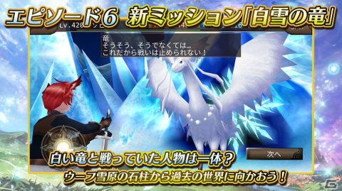 「イルーナ戦記オンライン」にてミッション「白雪の竜」が公開！新ボス・雪竜リューディアが出現の画像1