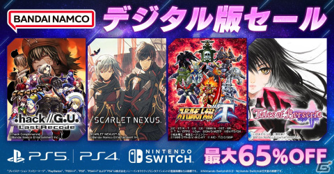 「.hack//G.U. Last Recode」や「スーパーロボット大戦T」などが最大65％OFF！BNEのデジタル版セールが開催の画像1