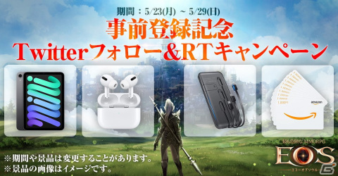 「EOS -エコーオブソウル-」トレードとPK・GvGに関する情報が公開！公式Twitterプレゼントキャンペーンも実施中の画像4