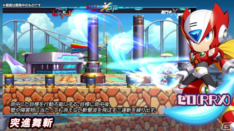 「ロックマンX DiVE」ちびキャラになったゼロが登場！イベント「ラッシュの資源交換ボックス」も開催中の画像4