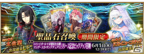 「Fate/Grand Order カルデア放送局 Vol.18 第2部第6.5章 或る幻想の生と死 開幕直前 SP」が6月1日に配信！の画像2