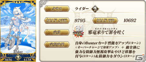 「Fate/Grand Order カルデア放送局 Vol.18 第2部第6.5章 或る幻想の生と死 開幕直前 SP」が6月1日に配信！の画像4