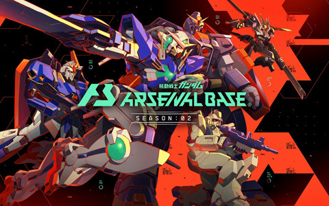 「機動戦士ガンダム アーセナルベース」のSEASON：02が5月26日より稼働開始！