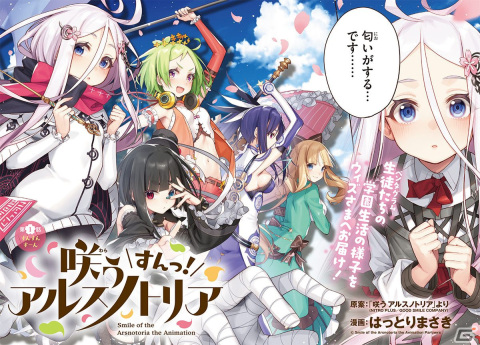 「咲う アルスノトリア」がTVアニメ化決定！6月2日からは「魔法少女リリカルなのは Detonation」とのコラボも実施の画像5