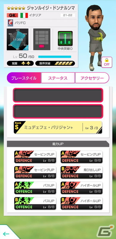 「サカつくRTW」得意戦術「中央突破」のスーパースターたちが大集合した「SUPER STAR FES」が開催！の画像8