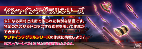「ソードアート・オンライン インテグラル・ファクター」アインクラッド第八十五層が実装！の画像6
