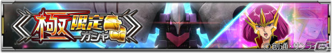 「機動戦士ガンダム U.C. ENGAGE」にて「ハーフアニバーサリー記念キャンペーン」が開催！の画像6