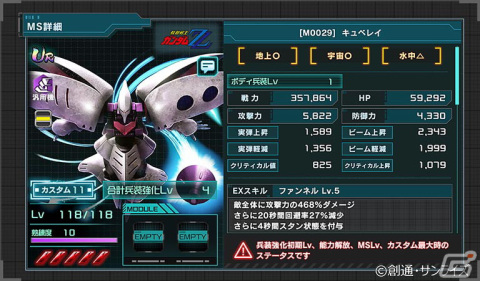 「機動戦士ガンダム U.C. ENGAGE」にて「ハーフアニバーサリー記念キャンペーン」が開催！の画像7