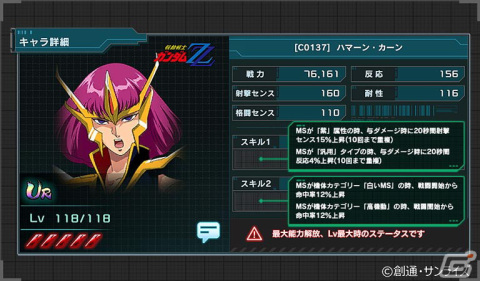「機動戦士ガンダム U.C. ENGAGE」にて「ハーフアニバーサリー記念キャンペーン」が開催！の画像8