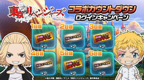 「グランドサマナーズ」にてTVアニメ「東京リベンジャーズ」とのコラボが6月1日より開催！の画像12