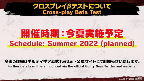 「GUILTY GEAR -STRIVE-」シーズンパス1を同梱した「スターターエディション2022」が発売決定！の画像3