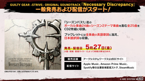 「GUILTY GEAR -STRIVE-」シーズンパス1を同梱した「スターターエディション2022」が発売決定！の画像4