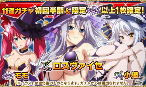 「ハイスクールD×D」グレイフィアやロスヴァイセらが魔法少女姿で登場！イベント「魔法少女なコスプレ美人♪！」が開始の画像4