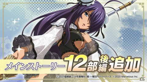 「一騎当千エクストラバースト」で2周年記念4大プレゼントが実施中！SSR10体確定ガチャチケットなどがもらえるの画像10