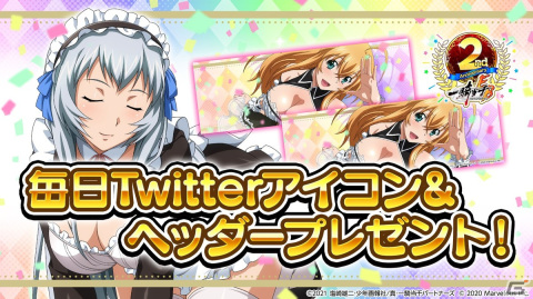 「一騎当千エクストラバースト」で2周年記念4大プレゼントが実施中！SSR10体確定ガチャチケットなどがもらえるの画像13