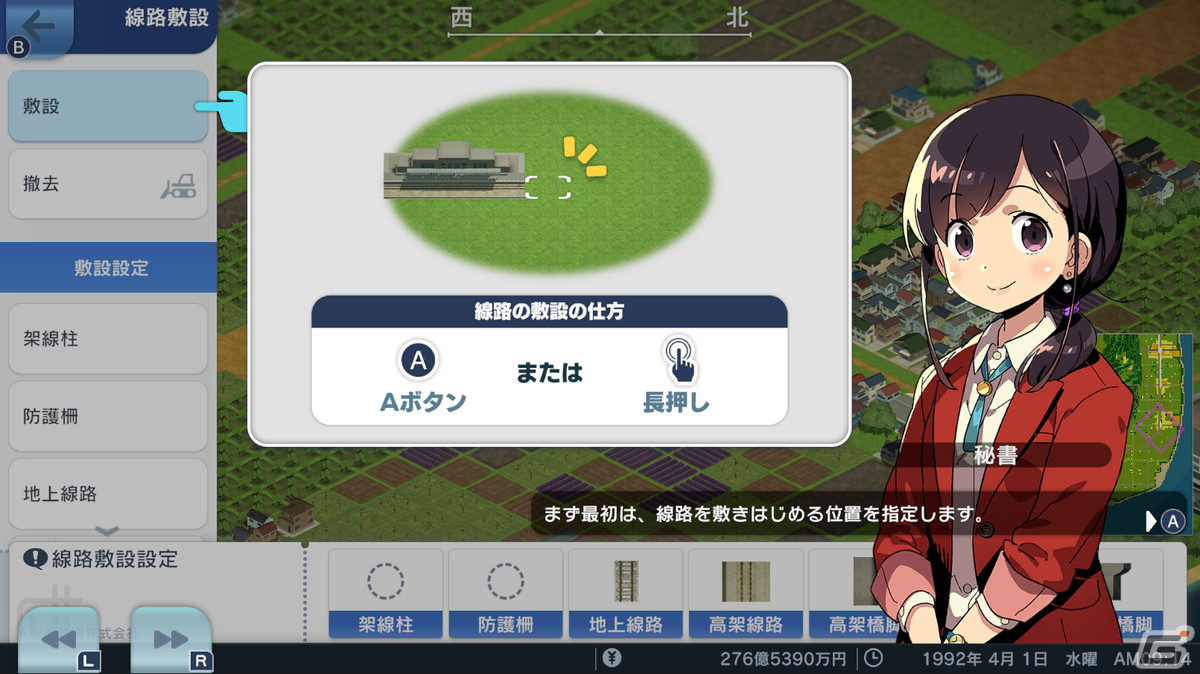 Switch「A列車で行こう はじまる観光計画」が初セール！ダウンロード版が30％オフで購入可能の画像7