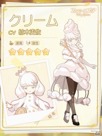 「フェアリースフィア」にてイベント「珈琲王国狂想曲」が開催！新妖精のエスプレッソとクリームが登場の画像3