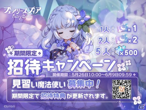 「フェアリースフィア」にてイベント「珈琲王国狂想曲」が開催！新妖精のエスプレッソとクリームが登場の画像8