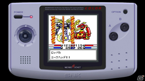 ネオジオポケットカラーのSFファンタジーRPG「バイオモーター・ユニトロン」がSwitch向けに配信開始！の画像10