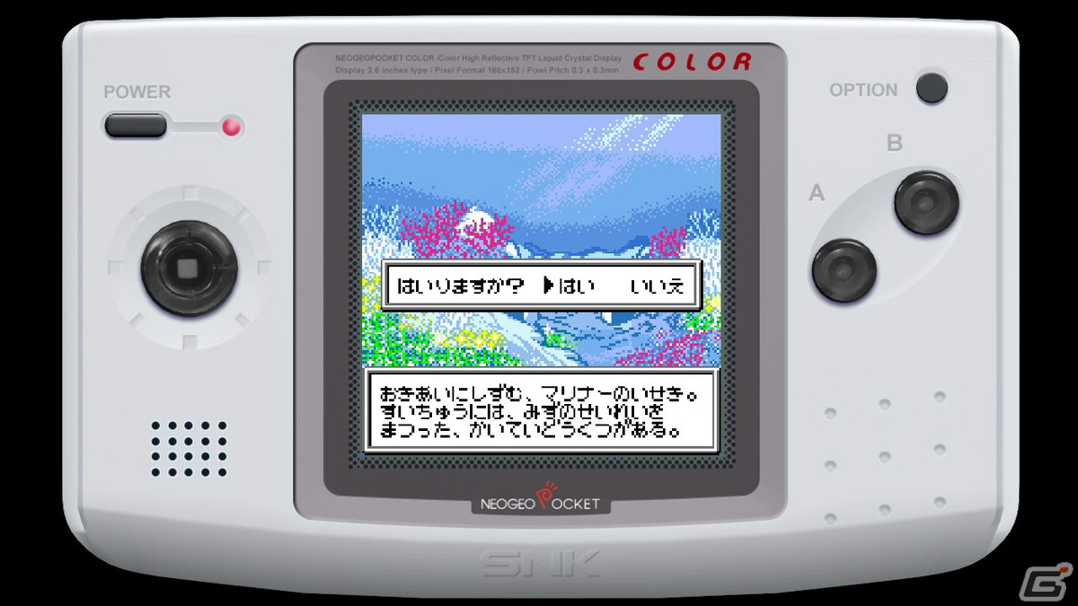 ネオジオポケットカラーのSFファンタジーRPG「バイオモーター・ユニトロン」がSwitch向けに配信開始！の画像5