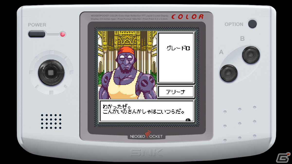 ネオジオポケットカラーのSFファンタジーRPG「バイオモーター・ユニトロン」がSwitch向けに配信開始！の画像7
