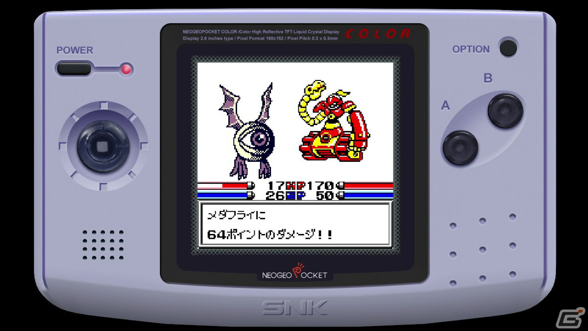 ネオジオポケットカラーのSFファンタジーRPG「バイオモーター・ユニトロン」がSwitch向けに配信開始！の画像9