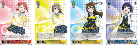「ヴァイスシュヴァルツ」より「ラブライブ！虹ヶ咲学園スクールアイドル同好会」のブースターパックが5月27日に発売！の画像2