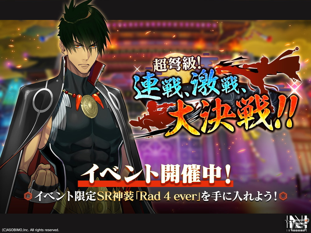 「N-INNOCENCE-」近距離に特化した★3アバター「アメノコヤネ（CV：関智一）」が登場！の画像1