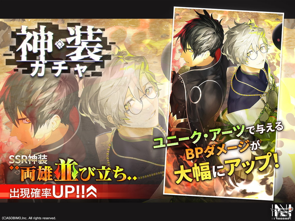 「N-INNOCENCE-」近距離に特化した★3アバター「アメノコヤネ（CV：関智一）」が登場！の画像6