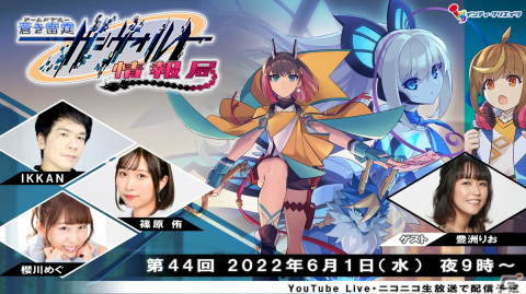 「蒼き雷霆 ガンヴォルト 鎖環」オフィシャルイラストレーター・畠山義崇氏描き下ろしの店舗特典が公開！の画像7