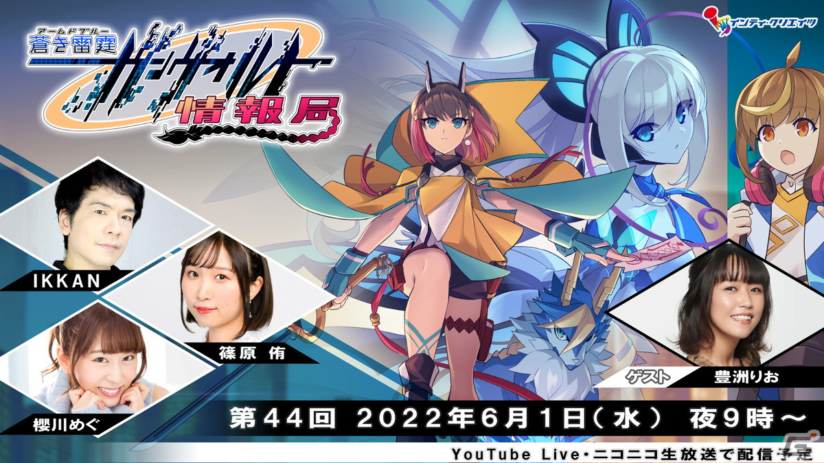 蒼き雷霆 ガンヴォルト 鎖環 B2 ポスター Amazon.co.jp: 蒼き雷霆 ガンヴォルト 鎖環 - PS4 【Amazon.co