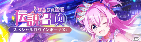 「ラピスリライツ」伝説のユニット・Rayよりあんじぇが5月27日に登場！ハーフアニバーサリーキャンペーンもの画像6
