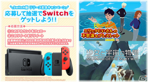 ノルウェーが舞台のアドベンチャーゲーム「エリックじいさんの不思議なブレスレット」と「少女と宇宙の物語」のSwitch版が配信開始！の画像15