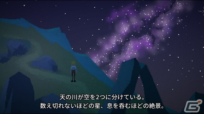 ノルウェーが舞台のアドベンチャーゲーム「エリックじいさんの不思議なブレスレット」と「少女と宇宙の物語」のSwitch版が配信開始！の画像4