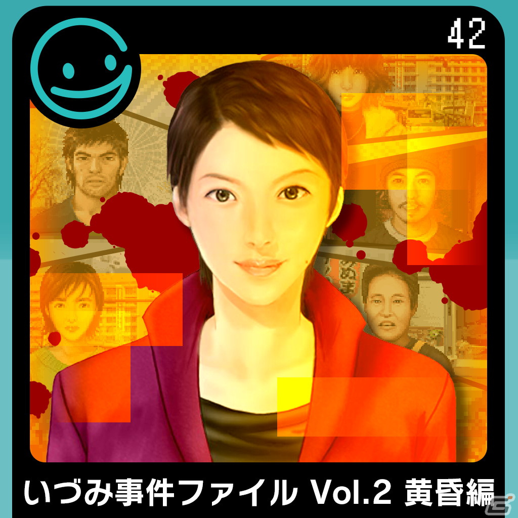 ミステリーADV「G-MODEアーカイブス42 いづみ事件ファイル Vol.2 黄昏編」がSwitch向けに配信開始！の画像1