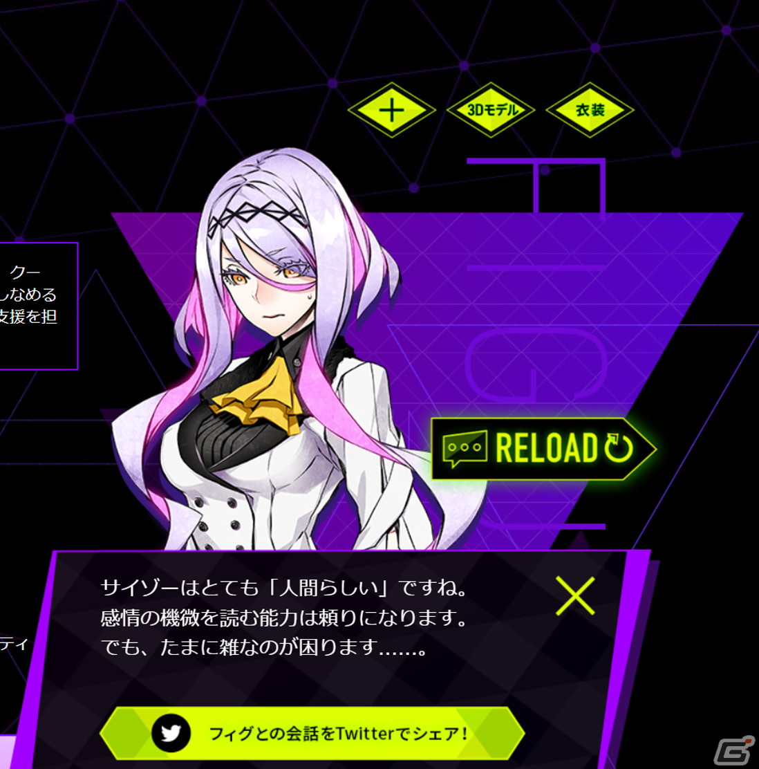 「ソウルハッカーズ2」Aionが生み出した2人のエージェント「リンゴ＆フィグ」の紹介PVが公開！の画像9