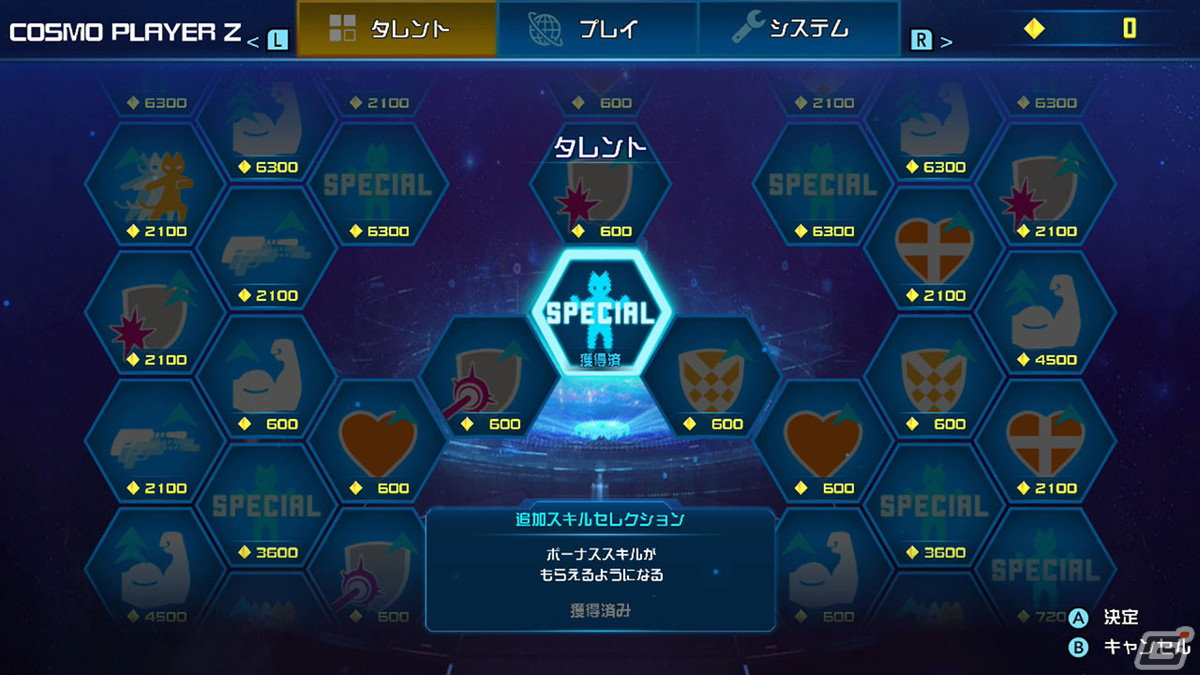 Switch版「コスモプレイヤーZ」が6月2日に配信！スキル選択による着せ替えも楽しいシューティングアクションの画像7