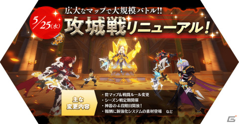 「ラグナロク マスターズ」攻城戦のリニューアル等を含む「ヴァルハラの栄光」アップデートが実施！の画像2