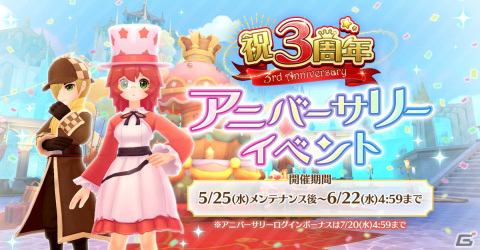 「ラグナロク マスターズ」攻城戦のリニューアル等を含む「ヴァルハラの栄光」アップデートが実施！の画像4