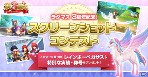 「ラグナロク マスターズ」攻城戦のリニューアル等を含む「ヴァルハラの栄光」アップデートが実施！の画像5