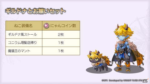 「アナザーエデン時空を超える猫」にイーファ（CV：青木 瑠璃子）のアナザースタイルが登場！の画像3