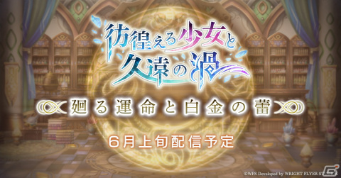 「アナザーエデン時空を超える猫」にイーファ（CV：青木 瑠璃子）のアナザースタイルが登場！の画像4