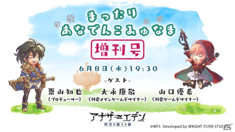 「アナザーエデン時空を超える猫」にイーファ（CV：青木 瑠璃子）のアナザースタイルが登場！の画像5