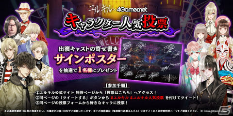 冤罪脱出ADV＆弾幕STG「冤罪執行遊戯ユルキル」のPS5/PS4/Switch版が発売！記念生放送が本日20時より配信の画像3