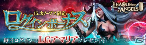 美しい女神達と共に闘うファンタジーMMORPG「League of AngelsIII」がDMM GAMESで配信開始！の画像3