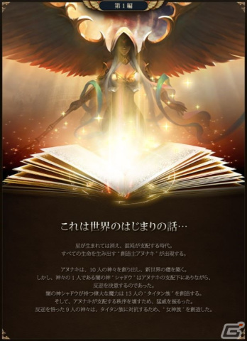 美しい女神達と共に闘うファンタジーMMORPG「League of AngelsIII」がDMM GAMESで配信開始！の画像4