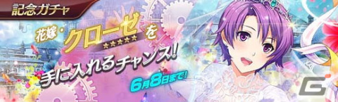 「英雄伝説 暁の軌跡」に“空の軌跡”からクローゼが花嫁衣装姿で登場！の画像11